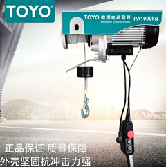toyo电动葫芦具有完整的缺相保护和过热保护